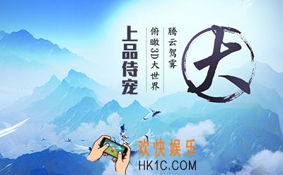 寻仙手游上品侍宠有哪些_寻仙手游上品侍宠获取方法