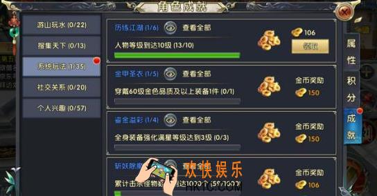 卧虎藏龙2成就有什么用_卧虎藏龙2成就系统介绍