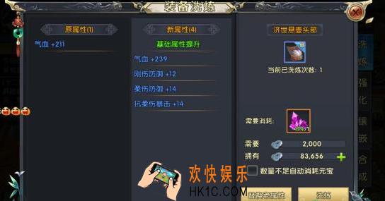 卧虎藏龙2属性有什么用_卧虎藏龙2属性介绍