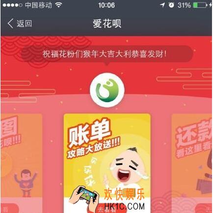 支付宝蚂蚁花呗怎么快速提额_支付宝蚂蚁花呗快速提高额度方法教程