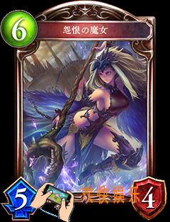 影之诗怨恨魔女图鉴介绍_影之诗怨恨魔女CV语音台词翻译