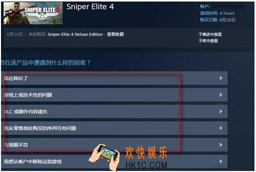 steam怎么退款多久到账_steam退款方法教程及到账时间说明