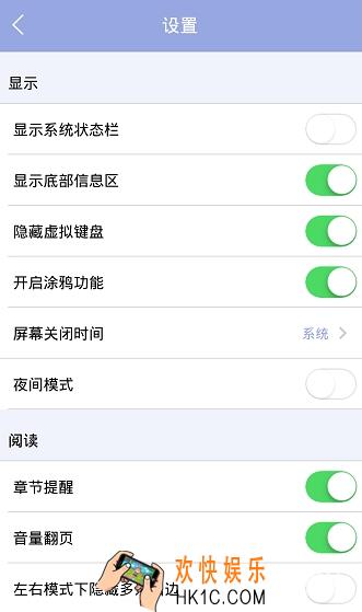 漫画人app怎么调节画质_漫画人app调节画质的方法介绍