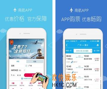 南方航空app有什么用_南方航空app相关功能作用介绍