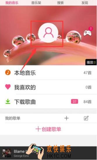 多米音乐怎么修改帐号密码_多米音乐修改账号密码方法教程