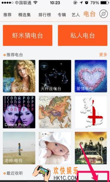 虾米音乐怎么边听边下载_虾米音乐开启边听边下载方法教程