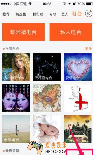 虾米音乐怎么设置在线播放品质_虾米音乐设置在线播放品质方法教程