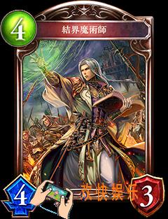 影之诗结界魔法师图鉴介绍_影之诗结界魔法师CV语音台词翻译