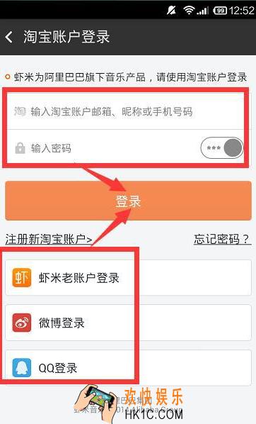 虾米音乐怎么免费领取VIP会员_虾米音乐免费领取vip会员方法教程