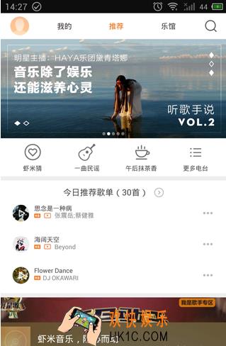 虾米音乐怎么签到领奖_虾米音乐签到领奖方法教程