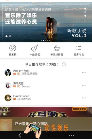 虾米音乐怎么分享歌曲_虾米音乐分享歌曲方法教程