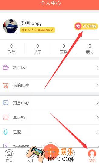 配音秀怎么申请成为达人_配音秀申请成为达人的方法介绍