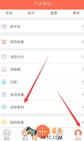 配音秀怎么上传素材_配音秀上传素材的方法介绍