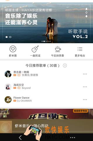虾米音乐怎么修改歌曲下载路径_虾米音乐修改下载路径方法教程