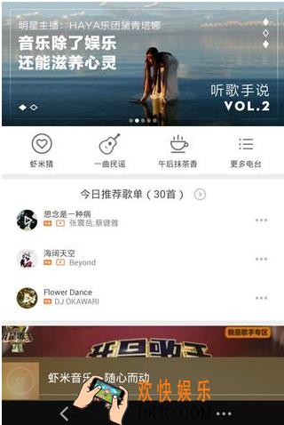 虾米音乐怎么看歌曲MV_虾米音乐看MV方法教程