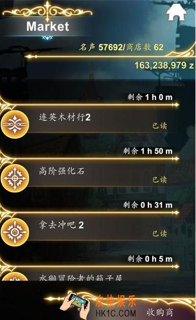 工匠物语名声怎么获得_工匠物语名声快速获取方法