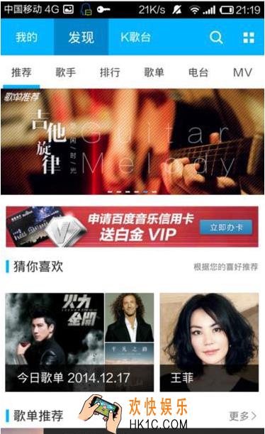百度音乐怎么设置睡眠定时_百度音乐设置睡眠定时方法教程