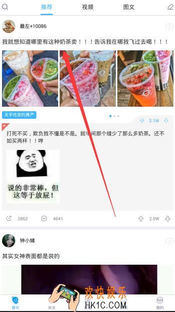 最右怎么发语音评论_最右发语音评论的方法介绍