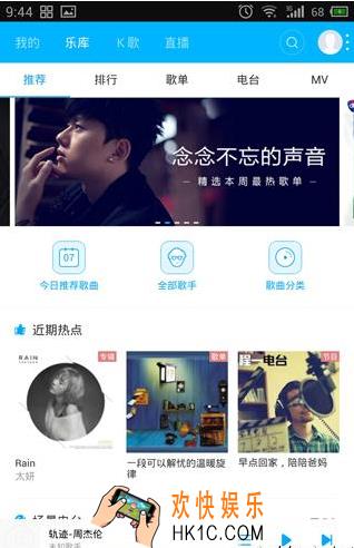 百度音乐怎么扫描本地歌曲_百度音乐扫描本地歌曲方法教程