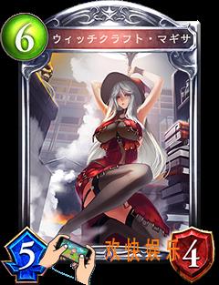 影之诗手工艺魔女玛吉莎图鉴介绍_影之诗塑魔女巫玛姬萨CV语音台词翻译