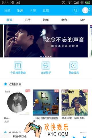 百度音乐怎么听歌识曲_百度音乐听歌识曲方法教程