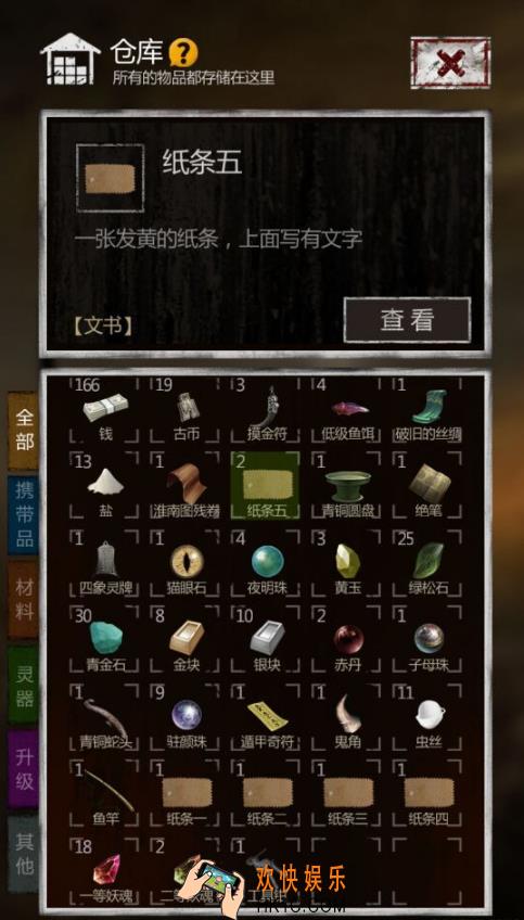 盗墓长生印摸金符在哪_盗墓长生印摸金符收集攻略