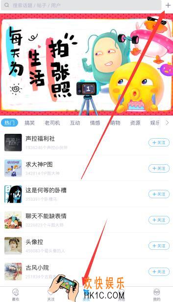 最右怎么创建话题_最右创建话题的方法介绍
