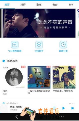 百度音乐怎么换背景皮肤_百度音乐换背景皮肤方法教程