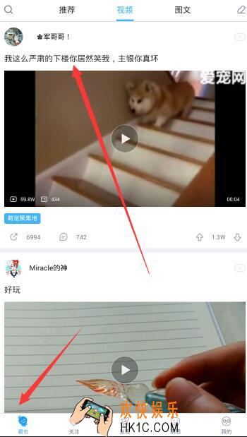 最右怎么收藏帖子_最右收藏帖子的方法介绍