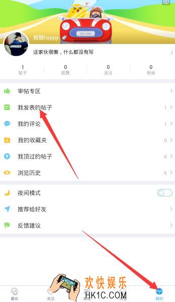 最右怎么删除帖子_最右删除帖子的方法介绍