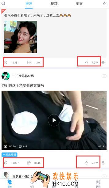 最右怎么上推荐_最右上推荐的方法技巧介绍