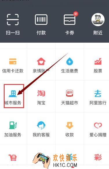 支付宝怎么查询新生儿重名_支付宝新生儿重名查询方法教程