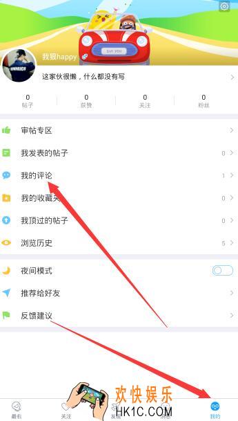 最右怎么删除评论_最右删除评论的方法介绍