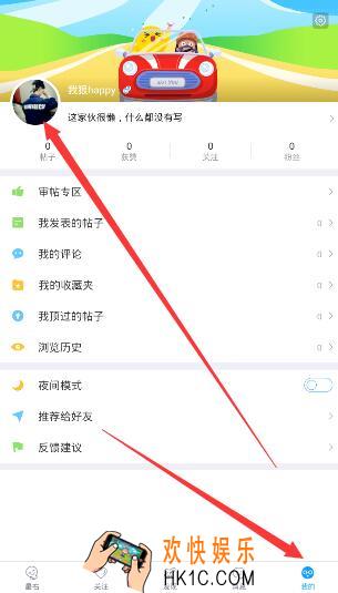 最右怎么换头像_最右修改头像的方法介绍