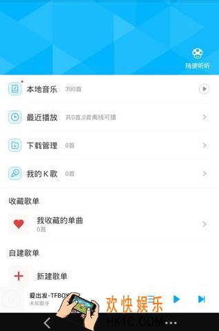 百度音乐怎么自建歌单_百度音乐自建歌单方法教程
