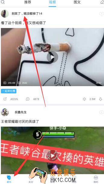 最右怎么关注好友_最右关注好友的方法介绍
