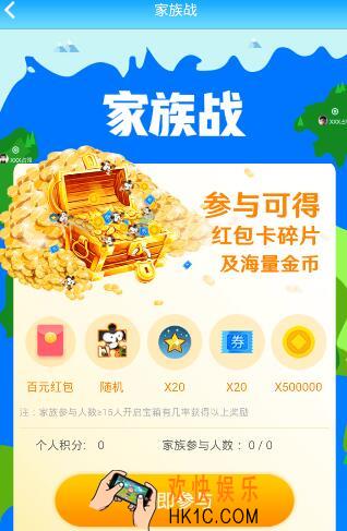 派派家族战怎么玩_派派家族战玩法规则介绍