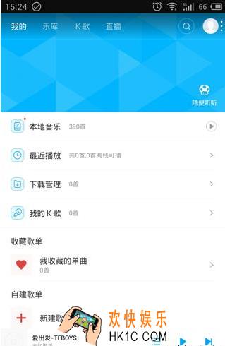 百度音乐怎么修改歌曲下载目录_百度音乐修改歌曲下载目录方法教程