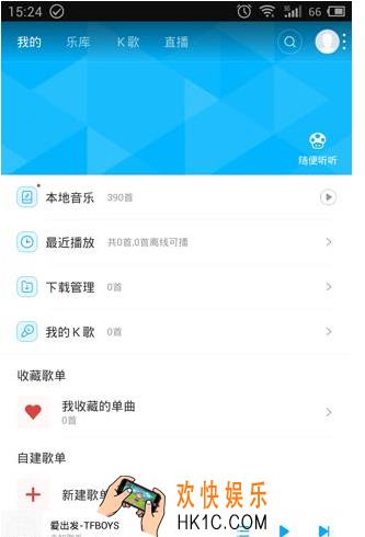 百度音乐怎么选择歌曲播放音质_百度音乐选择音乐方法教程