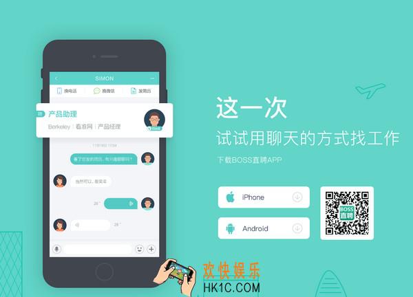 boss直聘怎么发布招聘信息_boss直聘发布招聘信息的方法介绍