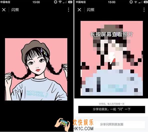 微信闪照怎么保存照片_微信闪照能否保持照片的相关介绍