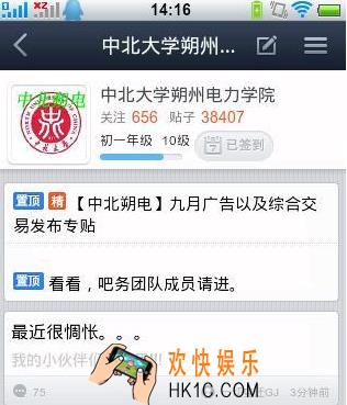 百度贴吧怎么发语音帖子_百度贴吧语音发帖方法教程