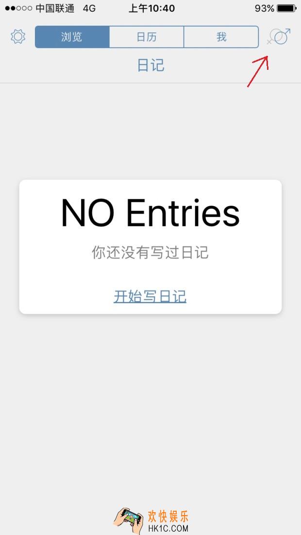 你的日记怎么配对_你的日记配对方法教程
