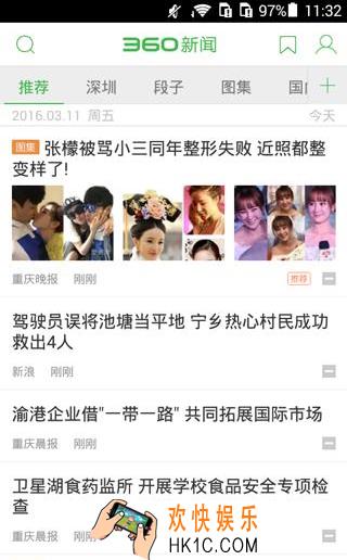 360新闻怎么清理新闻缓存_360新闻清理新闻缓存方法教程