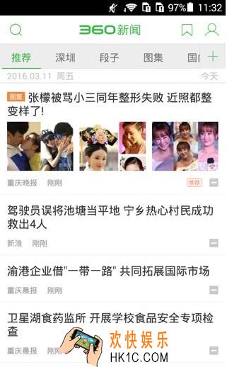 360新闻怎么开启无图模式_360新闻开启无图模式方法教程