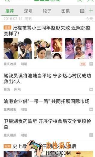 360新闻怎么关闭新闻推送_360新闻关闭新闻推送方法教程