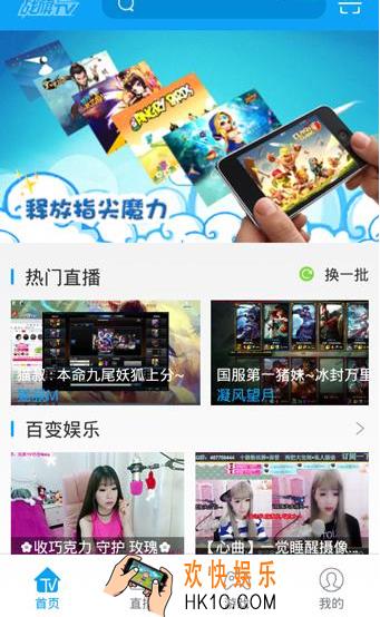 战旗TV怎么删除直播观看历史记录_战旗TV删除直播观看历史记录方法教程