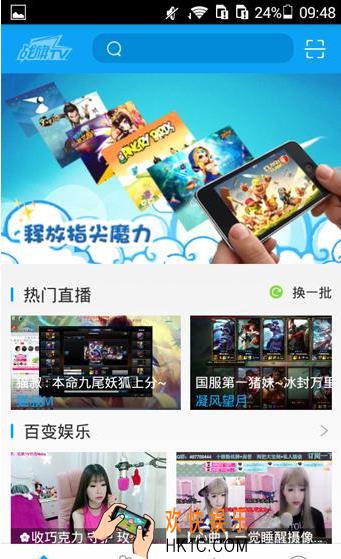 战旗TV怎么发私信_战旗TV发私信方法教程