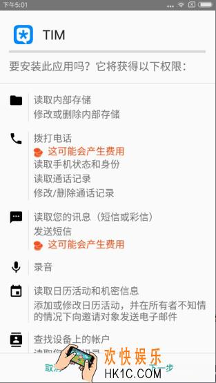 怎么设置tim在线_设置tim在线的方法介绍