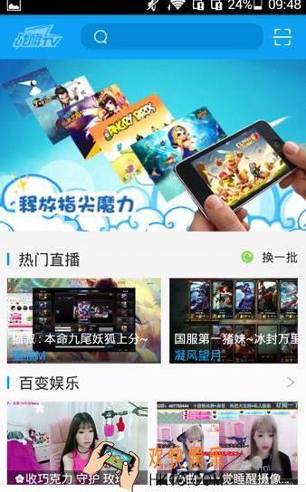 战旗TV怎么赠送礼物_战旗TV赠送礼物方法教程